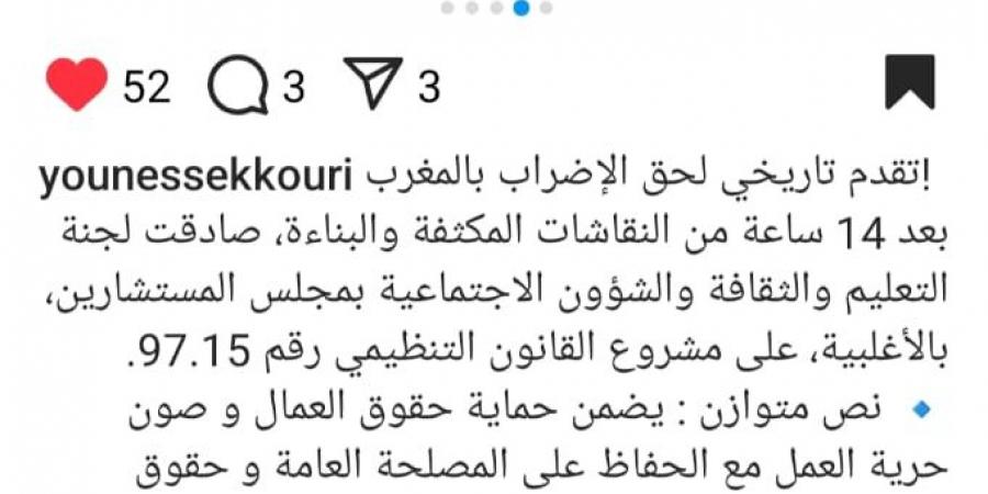 السكوري: مشروع القانون الجديد يضمن ممارسة سلمية لحق الإضراب وفق متطلبات القرن الـ21 - عرب فايف