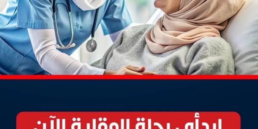 في اليوم العالمي للسرطان.. "الصحة": "مستنيينك عشان نطمن على سلامتك من سرطان الثدي" - عرب فايف