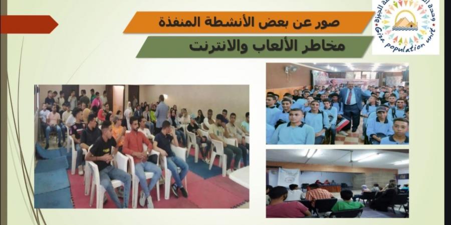 محافظ الجيزة: وحدة السكان نفذت ٣٨٧٢ نشاط استفاد منه ٢٤٩ الف مواطن - عرب فايف