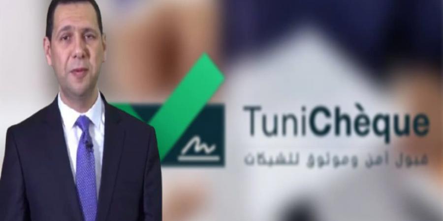 إطلاق منصة Tunicheque.tn: خطوة نحو رقمنة وسائل الدفع في تونس - عرب فايف