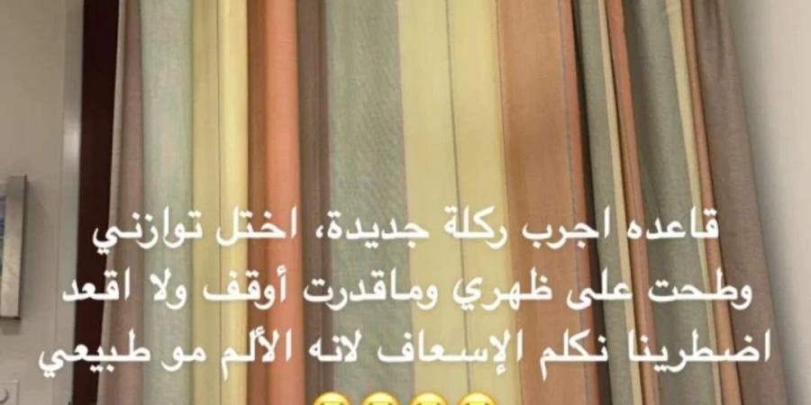 .. فاشينيستا شهيرة تتعرض لإصابة خطيرة: عندي فقرة مكسورة في ظهري (فيديو) - عرب فايف