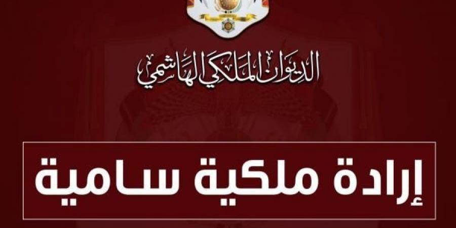 إرادة ملكية بتعيين مجلس أمناء مؤسسة تطوير الأراضي المجاورة للمغطس (أسماء) - عرب فايف