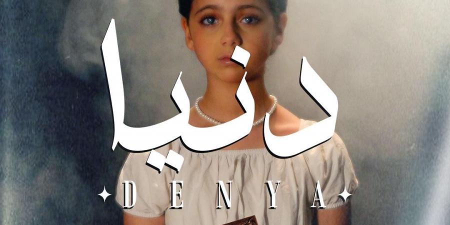 دعاء بالحسن تطلق أولى أعمالها الفنية وتتألق في جينيريك فيلم تلفزيوني - عرب فايف