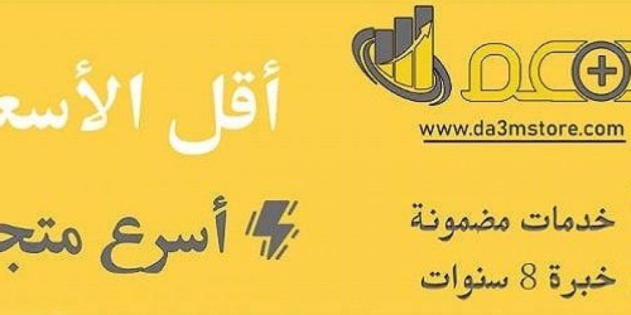 دعم ستور.. الخيار الأفضل لزيادة انتشارك - عرب فايف