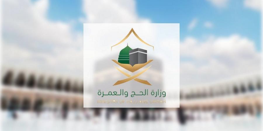 وزارة الحج تعلن بدء تسجيل رغبات الحج للمواطنين والمقيمين.. وتؤكد إعلان حجز الباقات فور إتاحتها - عرب فايف