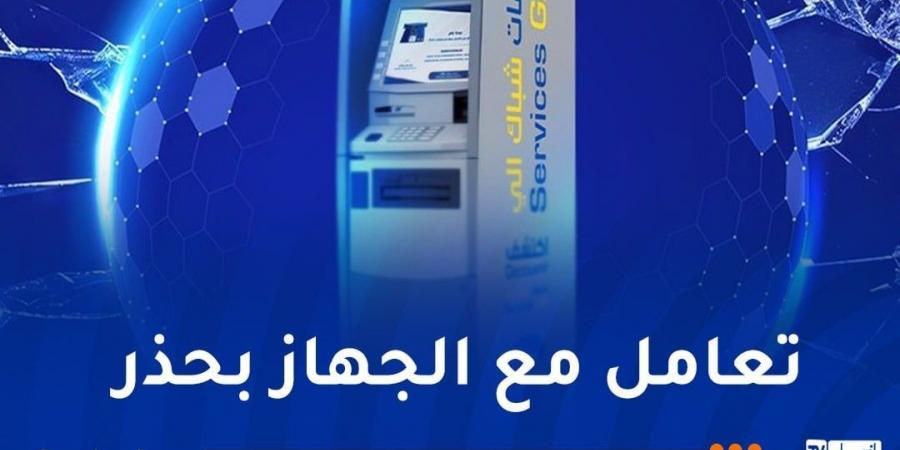 بريد الجزائر يُقدم هذه النصائح عند استخدام الشبابيك - عرب فايف