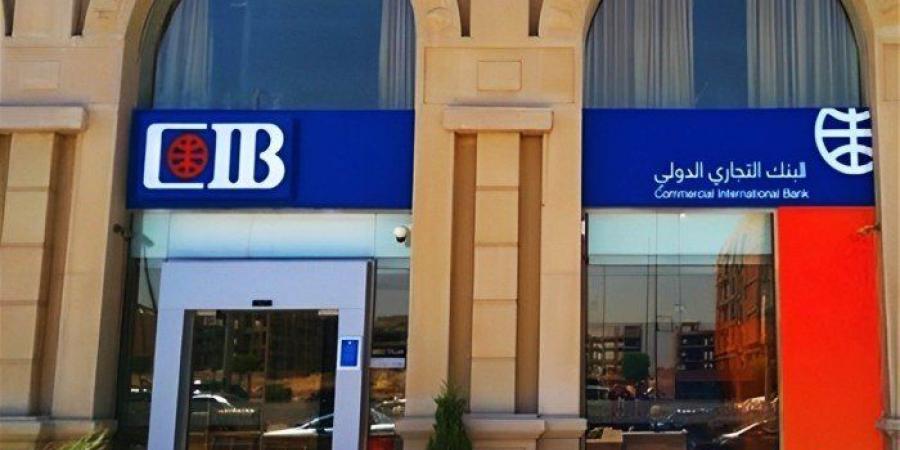 أخبار الرياضة - البنك التجارى الدولى يخفض سعر الفائدة على الشهادات بنسبة 3% - عرب فايف