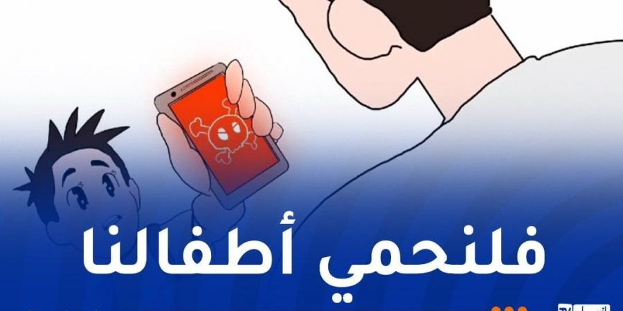 إطلاق حملة تحسيسية لحماية الأطفال من مخاطر الٳنترنت - عرب فايف