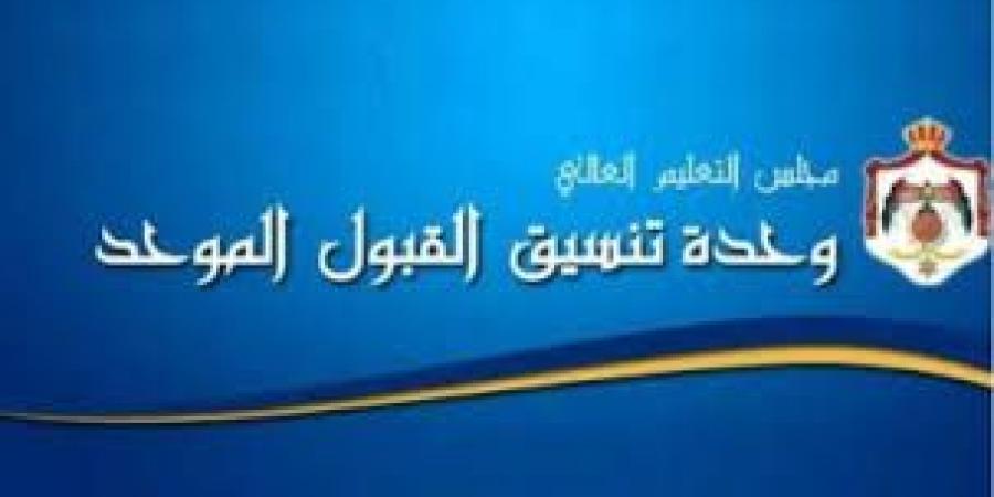 نتائج القبول الموحد لخريجي الدورة التكميلية 2024-2025 اليوم - عرب فايف