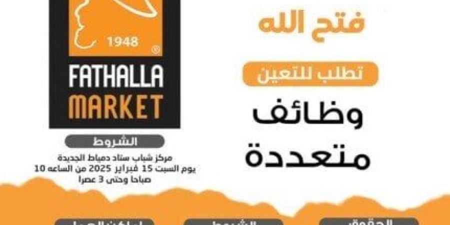 وظائف الشباب والرياضة.. الشروط والتخصصات ورابط استمارة التقديم - عرب فايف