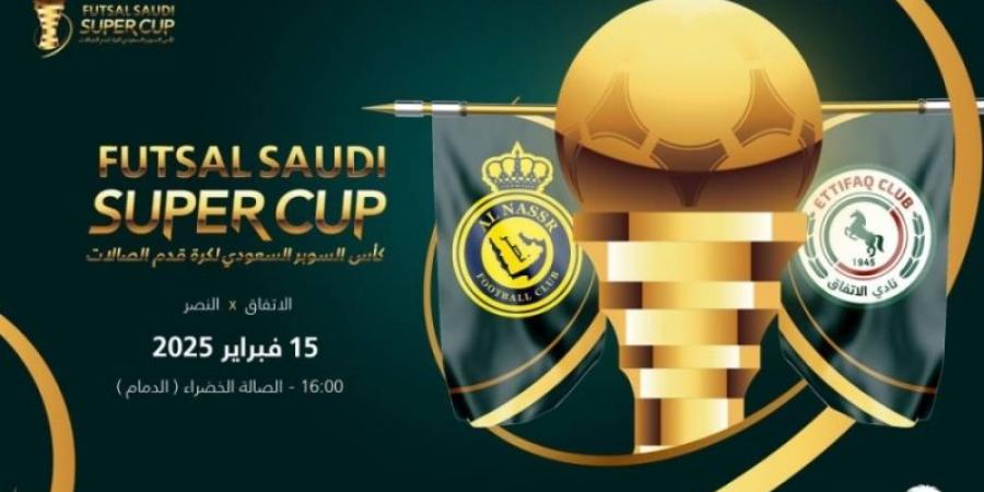 سوبر قدم الصالات: الاتفاق والنصر غدًا على النهائي - عرب فايف