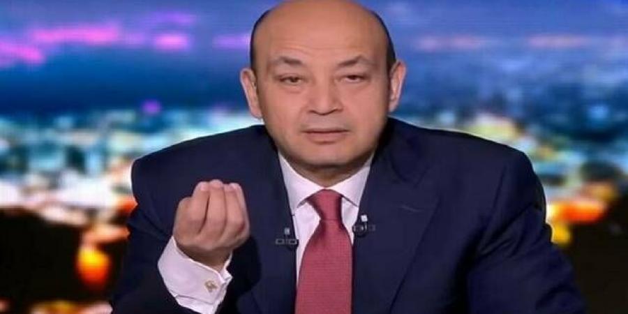 عمرو أديب: نصف مشكلات العالم تُناقش حالياً بالرياض.. ومن سيمول إعمار غزة؟ - عرب فايف