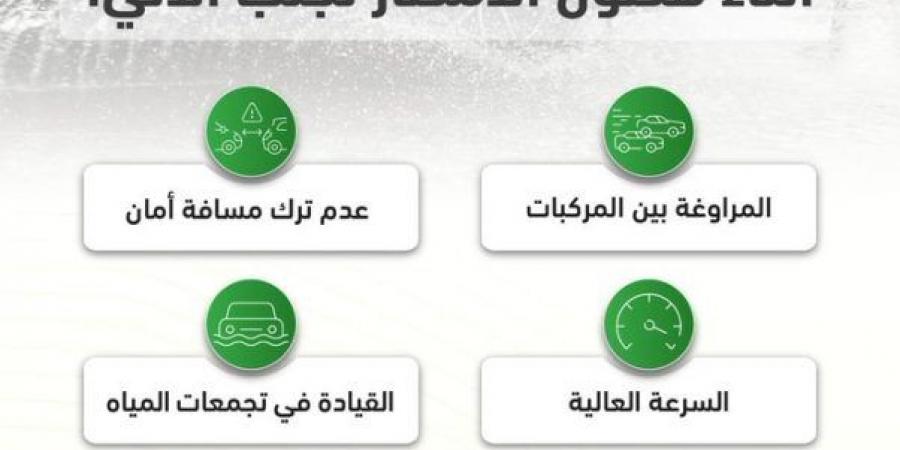 المرور: 5 توصيات لـ قيادة آمنة عند هطول الأمطار - عرب فايف