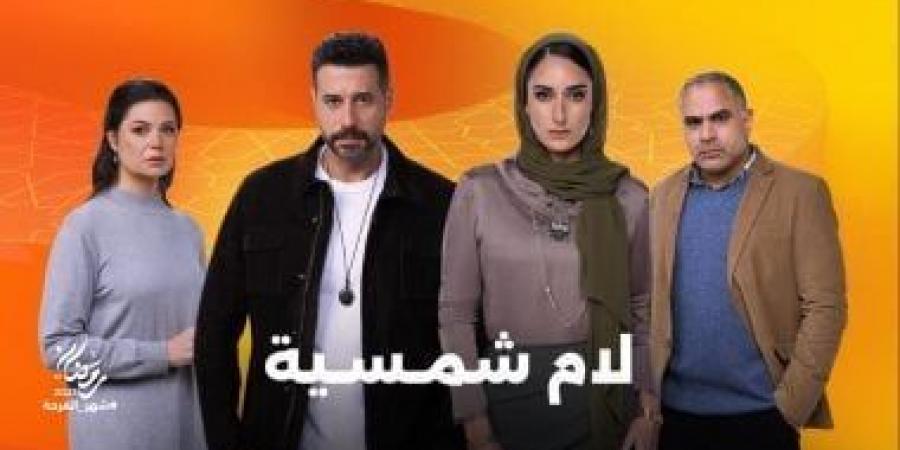 محمد شاهين ويسرا اللوزى زوجان فى مسلسل لام شمسية رمضان 2025 - عرب فايف