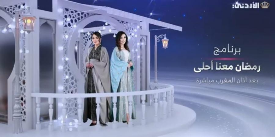 رمضان معنا أحلى على شاشة التلفزيون الأردني - عرب فايف