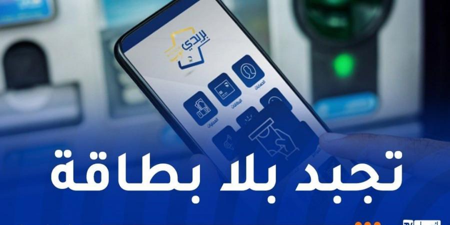 طريقة سحب الأموال من الشباك الآلي دون بطاقة ذهبية - عرب فايف