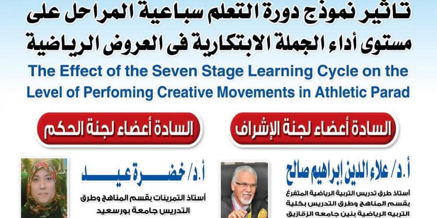 غدا..مناقشة رسالة ماجستير(هند) بجامعة قناة السويس. - عرب فايف