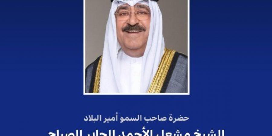 أخبار الرياضة - أمير الكويت يتلقى برقيات تهان من قادة الدول الشقيقة والصديقة بمناسبتي ذكرى العيد الوطني ويوم التحرير - عرب فايف