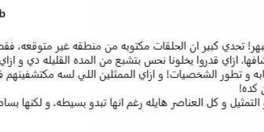 ماذا قال المخرج محمد دياب عن صناع مسلسل «ساعته وتاريخه»؟ - عرب فايف