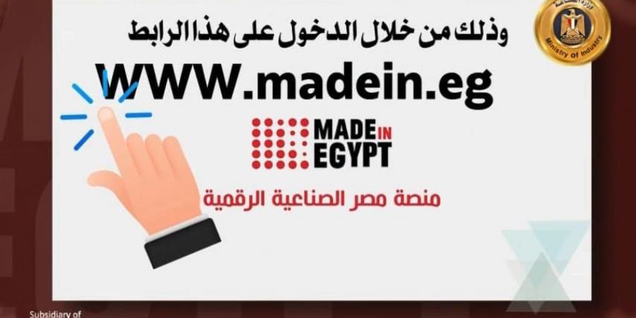 خطوات التقديم للحصول على قطعة أرض صناعية (فيديوجراف) - عرب فايف