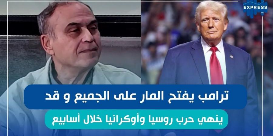 نجيب حشانة : ترامب يعيد رسم الخارطة العالمية - عرب فايف