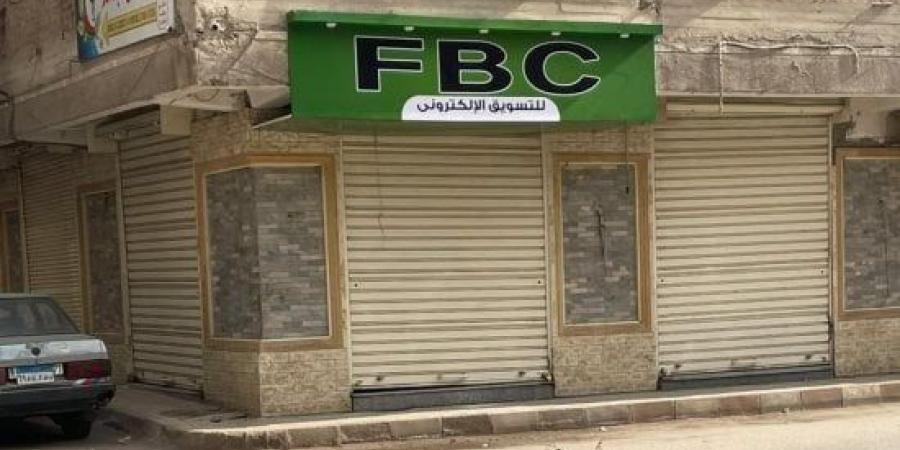 التفاصيل الكاملة لتعرض الآلاف من مستخدمى منصة FBC للنصب والاحتيال - عرب فايف