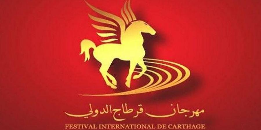 مهرجان قرطاج الدولي 2025 سيقام من 17 جويلية الى 21 أوت وتمديد آجال الترشح للمشاركة الى غاية 7 مارس - عرب فايف