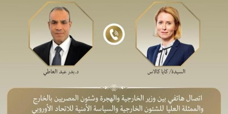 اتصال هاتفى بين وزير الخارجية والهجرة والممثلة العليا للشئون الخارجية والسياسة الأمنية...اليوم الأربعاء، 26 فبراير 2025 04:47 مـ   منذ 1 دقيقة - عرب فايف