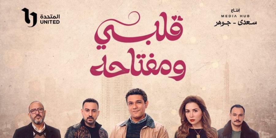 مسلسل قلبي ومفتاحه الحلقة 5.. آسر ياسين يبدأ العمل مع دياب - عرب فايف