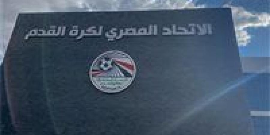 اتحاد الكرة ينظم ورشة عمل لتطوير مسابقات الناشئين بالكرة المصرية - عرب فايف