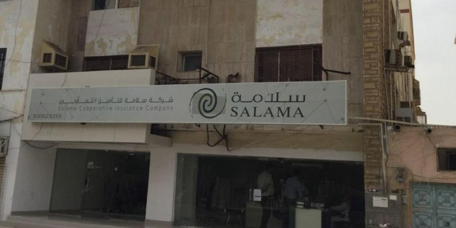 فتح باب الترشح لعضوية مجلس إدارة «سلامة للتأمين التعاوني» - عرب فايف