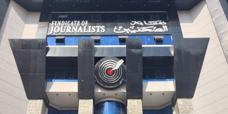 نقابة الصحفيين: فتح باب التسجيل في كشوف الجمعية العمومية - عرب فايف