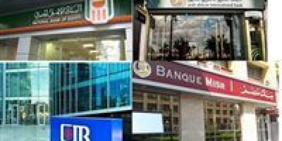 موعد عمل البنوك بعد إجازة عيد الفطر المبارك 2025 - عرب فايف