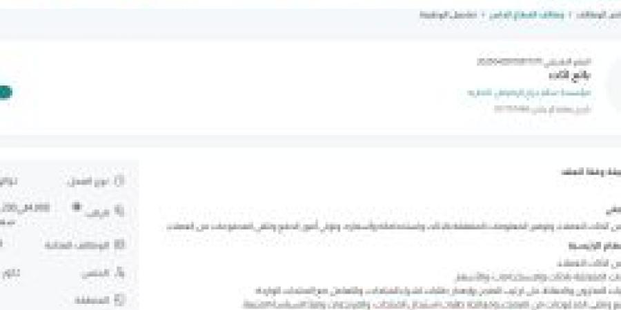 بـ رواتب أكثر من 4 آلاف.. مؤسسة سالم الرضيمان التجاريه تعلن عن توفر وظائف شاغرة للجنسين في حائل "رابط التقديم الرسمي من هنا" - عرب فايف