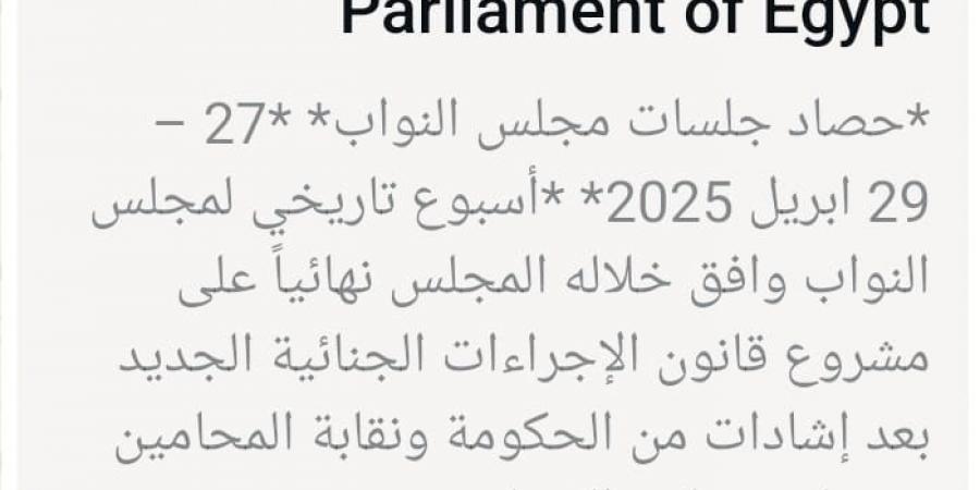البرلمان يعزز حضوره في الإعلام الرقمي بتدشين صحفتين على فيس بوك وتويتر - عرب فايف