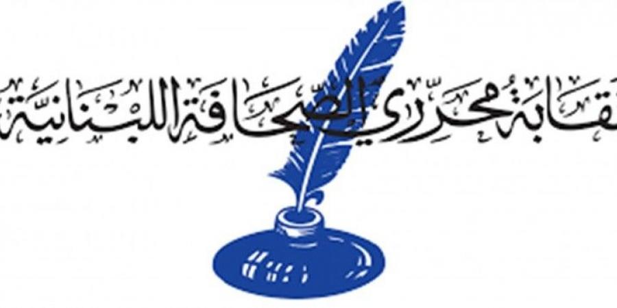 نقابة المحررين: اليوم العالمي لحرية الصحافة هو محطة لتكريم الصحافيين والإعلاميين الشهداء - عرب فايف