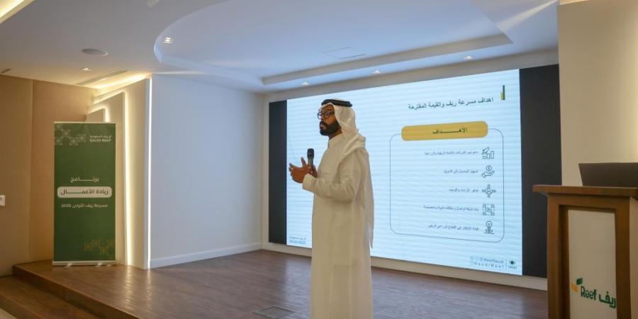 لبيئة ابتكارية.. إطلاق مسرعة "ريف السعودية" لريادة الأعمال - عرب فايف