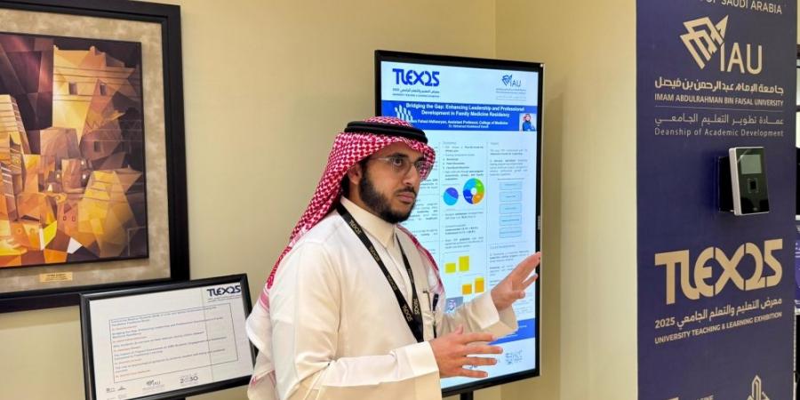 80 أكاديميًا يرسمون مستقبل التعليم في معرض "تيليكس 2025" بالدمام - عرب فايف