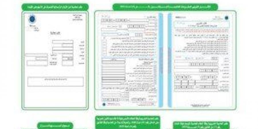 ننشر نماذج تسوية النزاعات وطلبات وإقرارات المحاسبة الضريبية المبسطة - عرب فايف