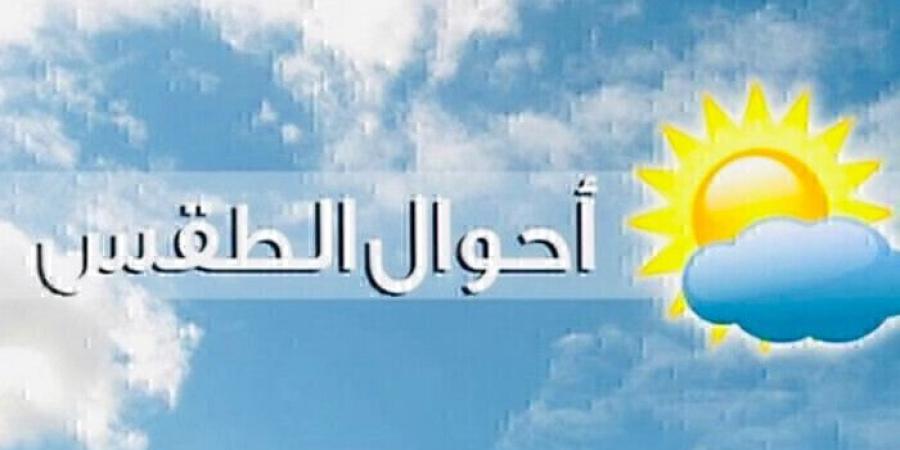 الطقس غدا قليل الغيوم مع ارتفاع إضافي بدرجات الحرارة حيث تتخطى معدلاتها الموسمية - عرب فايف