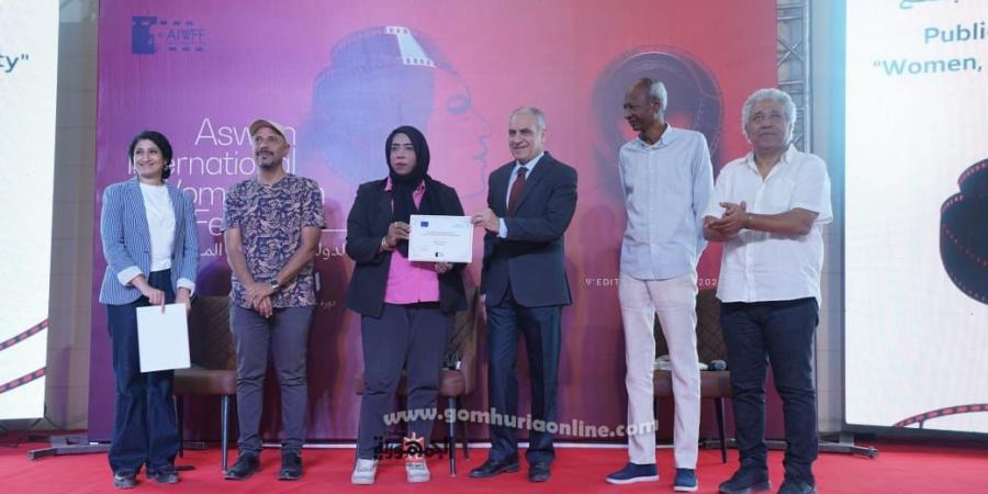 مهرجان أسوان لأفلام المرأةيختتم فعالياته الجماهيرية ب٣منح للأفلام - عرب فايف