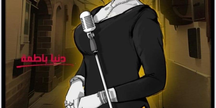 عن "هوس الشهرة".. البوز فيلم مغربي لدنيا بطمة يُثير تفاعلاً واسعاً - عرب فايف