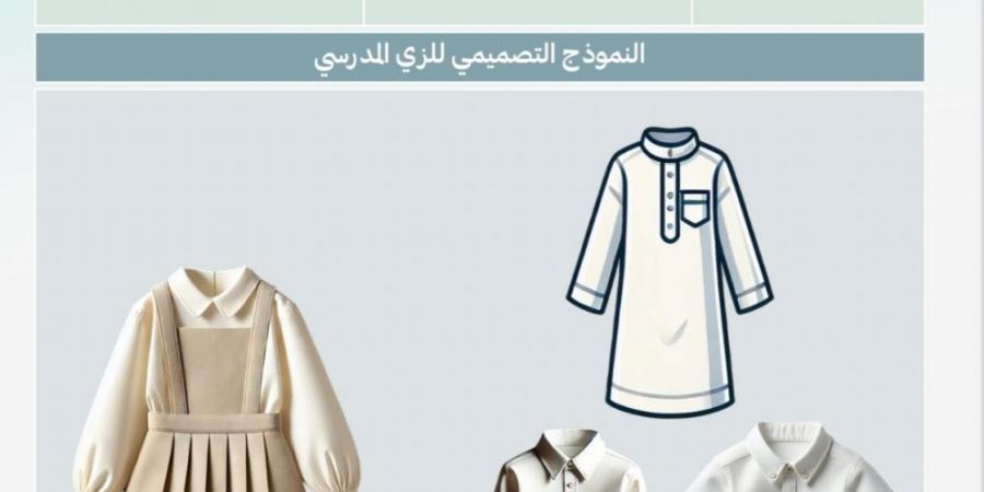 تطبيق تدريجي للشماغ وألوان عملية للابتدائي.. أبرز توصيات أولياء الأمور بشأن الزي الموحد - عرب فايف