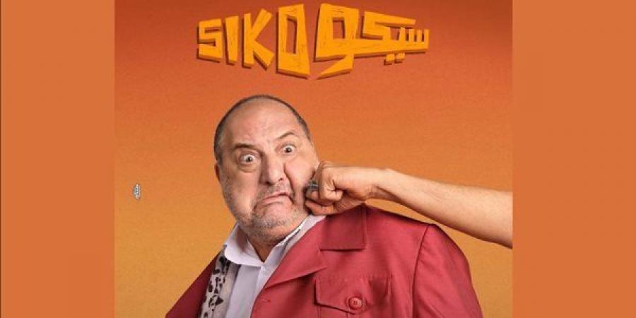 فيلم سيكو سيكو يقترب من حصد 166 مليون جنيه إيرادات - عرب فايف