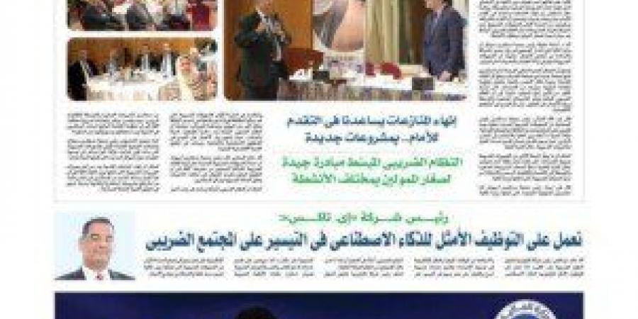 جمعيات المستثمرين بالمحافظات: «الضرائب» تمد يد الثقة لمجتمع الأعمال بأول حزمة تسهيلات - عرب فايف