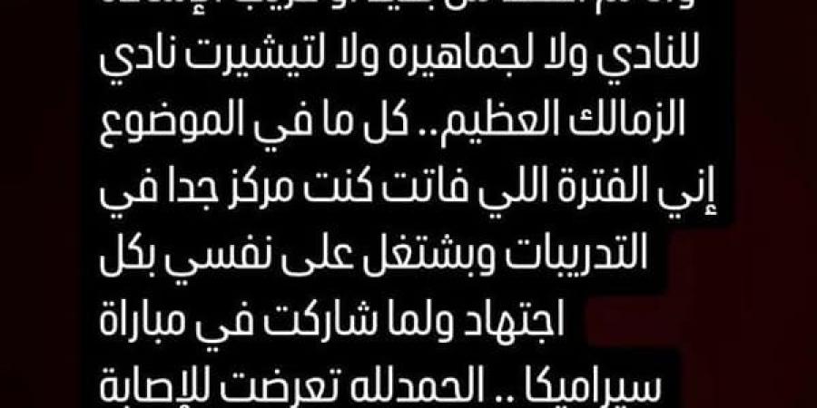 محمد صبحي: لم أقصد الإساءة لنادي الزمالك.. وبحترم جماهيره الكبيرة والعظيمة - عرب فايف