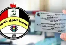 الاستعلام عن مخالفات المرور بالرقم الالماني