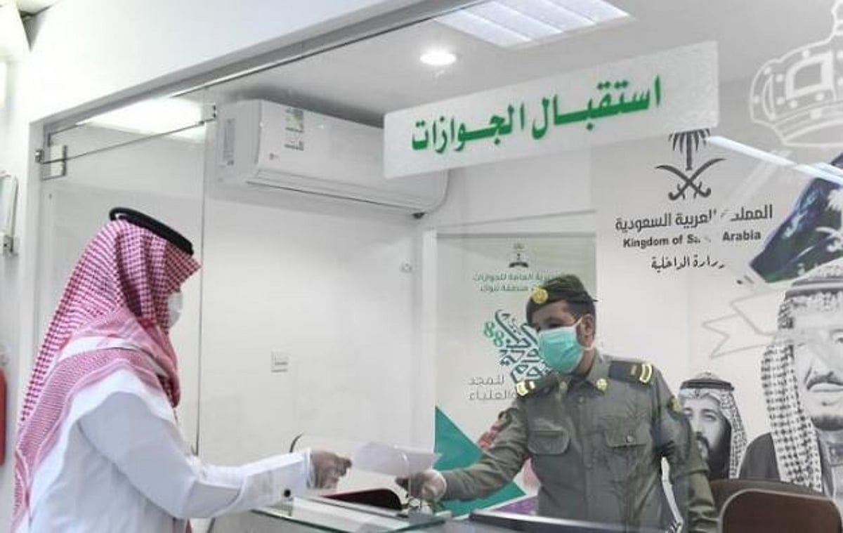 الجوازات تكشف مواعيد العمل الرسمية في إجازة عيد الفطر المبارك 1447هـ