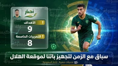 الفتح يسرع التحضيرات لتجهيز مراد باتنا قبل مواجهة الهلال في الجولة 26