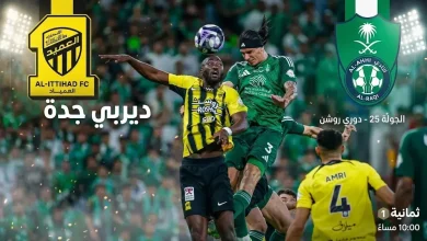 القنوات التي ستنقل مباراة الأهلي والاتحاد اليوم الجمعة 6 مارس 2026 في دوري روشن السعودي
